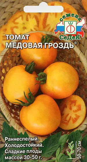 Семена Томат Медовая гроздь