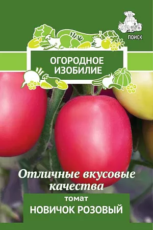 Семена Томат Новичок розовый