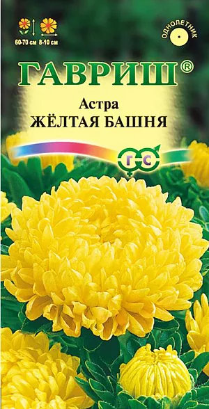 Семена Астра (однолетняя) пионовидная Жёлтая башня из каталога Астра Семена Астра Желтая Башня.
Растение высотой 60-70 см. Соцветия махровые, пионовидные, диаметром 8-10 см.
Для выращивания подходят хорошо освещенные участки с плодородной суглинистой или супесчаной почвой.
Астры обладают высокой холодостойкостью – хорошо переносят заморозки до -3-4°C.
Выращивают, чаще всего, рассадным способом.
Семена высевают в марте-апреле, пикируют с развитием первой пары настоящих листочков по схеме 5х5 см, в открытый грунт рассаду высаживают с середины мая до начала июня.
Возможен подзимний посев астр: в конце октября на глубину 5-8 см. Сверху посевы мульчируют торфом или опилками на высоту 3-5 см.
Весной, в конце марта-начале апреля, посевы раскрывают.
Появившиеся в конце апреля всходы будут закаленными, а выросшие растения сильными, устойчивыми к заморозкам и обильно цвести.
Используются для получения срезки и оформления участка.