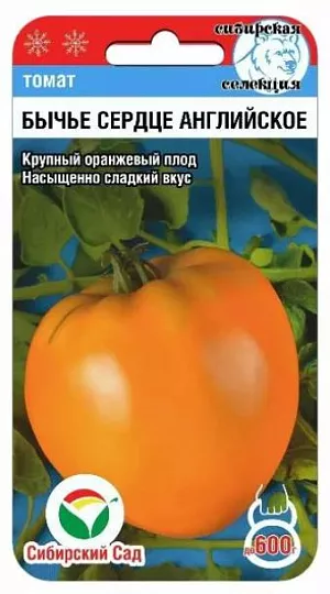 Семена Томат Бычье сердце английское