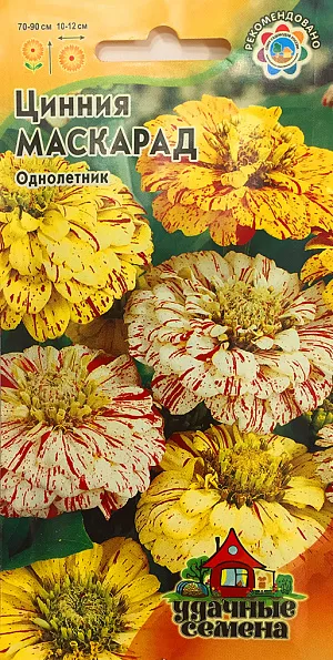 Семена Цинния Маскарад.
Эффектное прямостоячее растение с прочными цветоносами высотой до 90 см. Соцветия крупные, георгиновидные, белого, желтого и кремового оттенка с оригинальным рисунком на лепестках в виде красных штрихов.
Цветение обильное и продолжительное, с июня до глубокой осени. Цинния светолюбива, засухоустойчива и теплолюбива, боится заморозков. Предпочитает плодородные рыхлые почвы, обильный полив в период цветения.
Выращивают рассадным и безрассадным способом. Украсит высокие цветники. В срезке долго сохраняет декоративные качества.