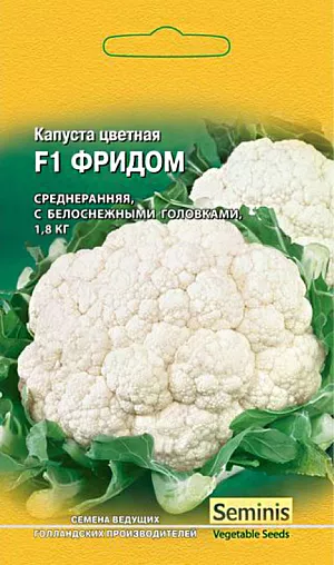 Семена Капуста цветная Фридом F1 Семена Капуста цветная Фридом F1