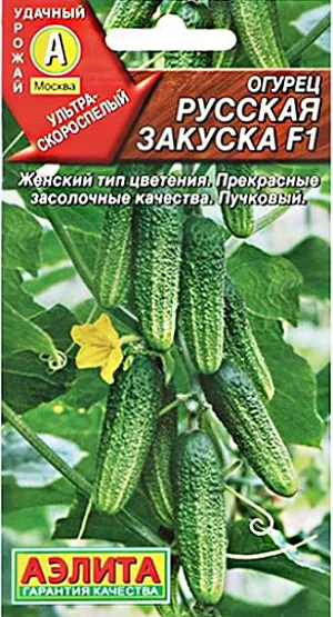 Семена Огурец Русская закуска F1