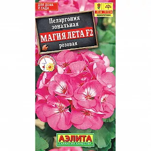 Семена Пеларгония Магия лета F2 розовая