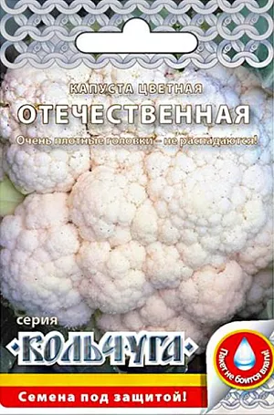 Семена Капуста цветная Отечественная