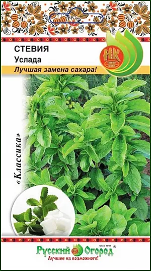 Стевия Услада Стевия Услада