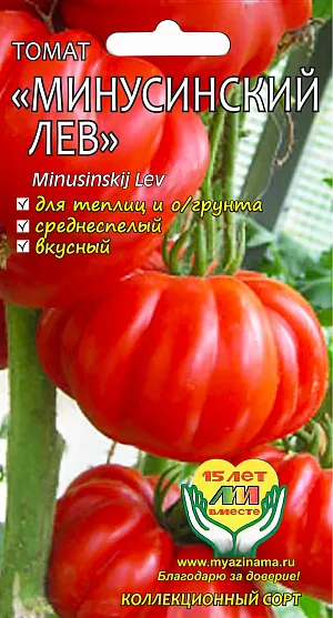 Семена Томат Минусинский лев 5 шт