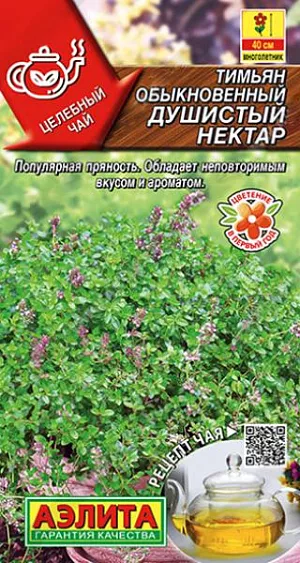 Семена Тимьян обыкновенный Душистый нектар