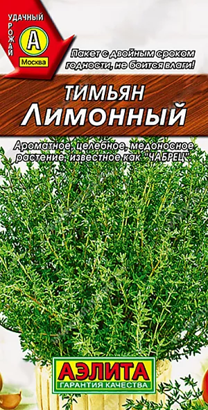 Семена Тимьян Лимонный