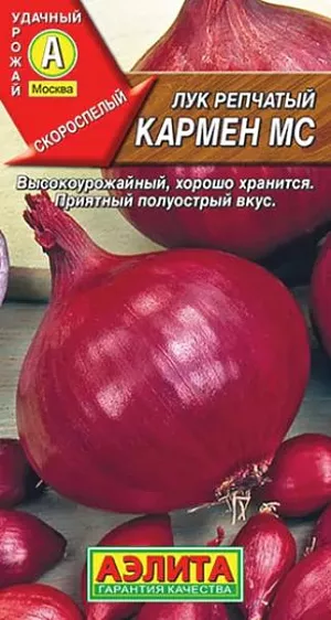 Семена Лук репчатый Кармен МС