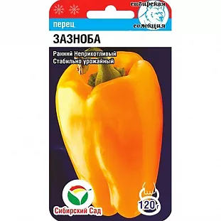 Семена Перец сладкий Зазноба
