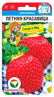 Семена Земляника (клубника) Летняя красавица