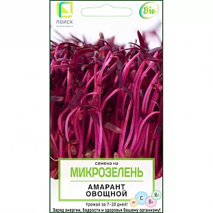 Семена Микрозелень Амарант овощной Семена Микрозелень Амарант овощной