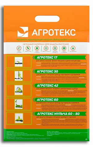 Агротекс 60 черный