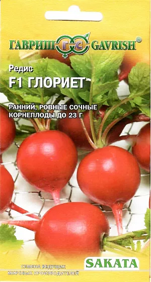Семена Редис Глориет F1
