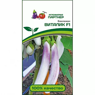 Семена Баклажан Виталик F 1