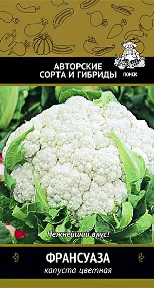 Семена Капуста цветная Франсуаза