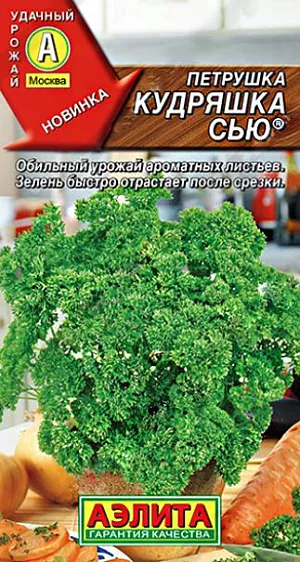 Семена Петрушка кудрявая Кудряшка Сью