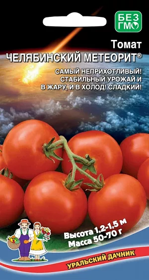 Семена Томат Челябинский метеорит