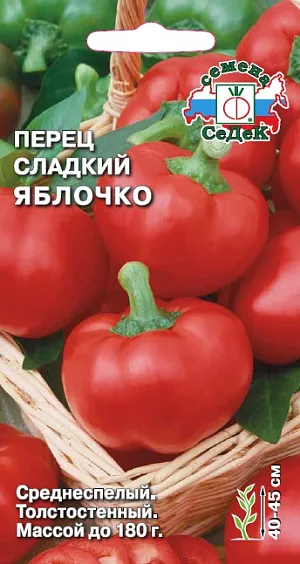 Семена Перец сладкий Яблочко Семена Перец сладкий Яблочко