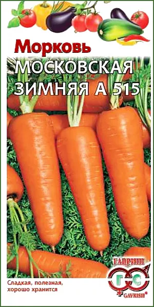 Семена Морковь Московская зимняя А 515 Семена Морковь Московская зимняя А 515