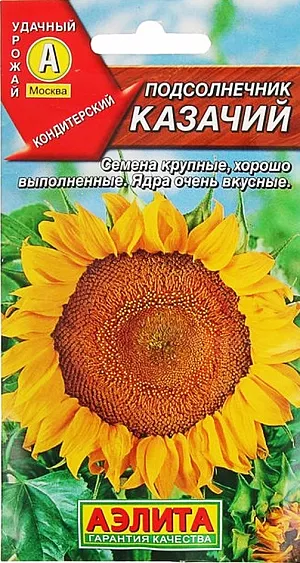 Семена Подсолнечник Казачий