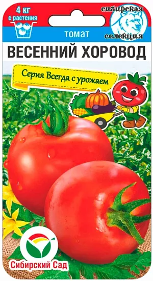 Семена Томат Весенний хоровод Семена Томат Весенний хоровод
