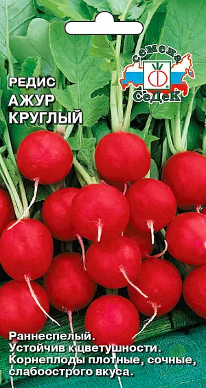 Семена Редис Ажур круглый