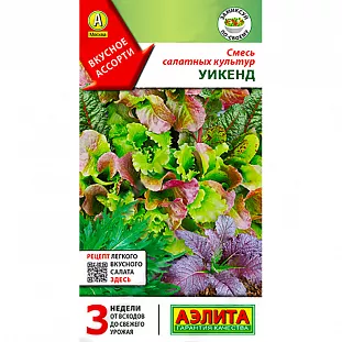 Семена Смесь салатных культур Уикенд