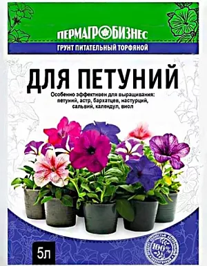 Грунт для Петуний Грунт для Петуний