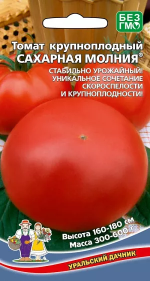 Семена Томат Сахарная молния - крупноплодный (УД) Е/П