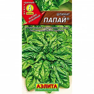 Семена Шпинат Папай Семена Шпинат Папай