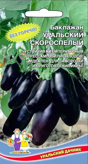 Семена Баклажан Уральский скороспелый Семена Баклажан Уральский скороспелый