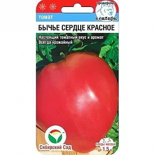 Семена Томат Бычье сердце красное
