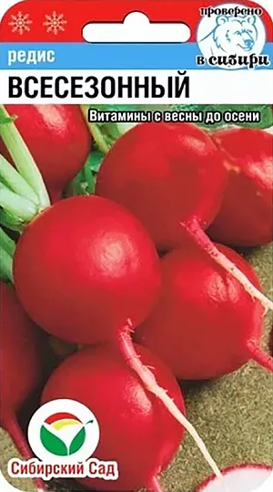 Семена Редис Всесезонный 2 гр