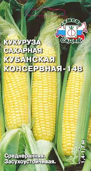 Семена Кукуруза Кубанская консервная 148
