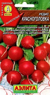 Семена Редис Красноголовка