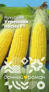 Семена Кукуруза Утренняя песня F1