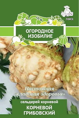 Семена Сельдерей корневой Грибовский Семена Сельдерей корневой Грибовский