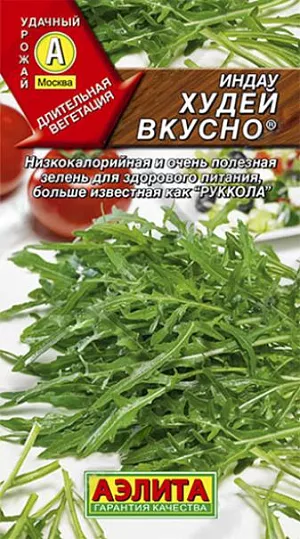 Семена Индау (руккола) Худей вкусно Семена Индау (руккола) Худей вкусно
