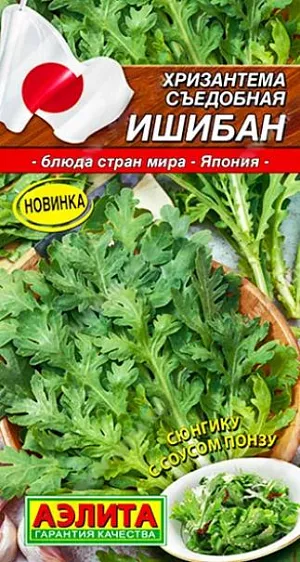 Однолетний сорт необычной овощной культуры, ставшей традиционной в азиатской кухне. Для кулинарии особую ценность имеют нежные листья пряного вкуса и аромата. Они богаты комплексом антиоксидантов, витаминов, минералов и сохраняют свойства даже после варки. Широко используются в качестве ингредиента для салатов, гарниров, супов, мяса, запеканок, рагу. Растения высотой не более 45 см., с большим количеством резных листьев. Выращиваются в садах пряных трав и балконных контейнерах.<br>
 <br>
  Возможен подзимний посев и рассадный метод выращивания с посевом в марте. Высадка рассады на постоянное место в середине мая. Сорт неприхотливый, хорошо растет в условиях средней полосы. В южных регионах цветение ускоряется. Рекомендуется обрывать цветоносы и регулярно срывать свежую зелень для продления периода отдачи урожая.<br>