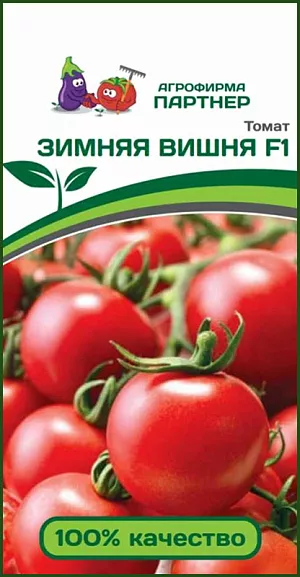 Семена Томат Зимняя вишня F1