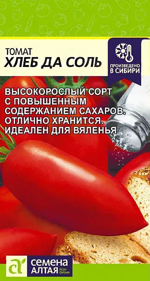 Семена Томат Хлеб да Соль Семена Томат Хлеб да Соль