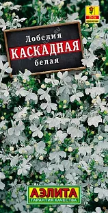 Семена Лобелия каскадная белая