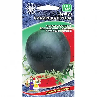 Семена Арбуз Сибирская роза
