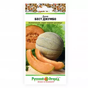Семена Дыня Бест Джумбо