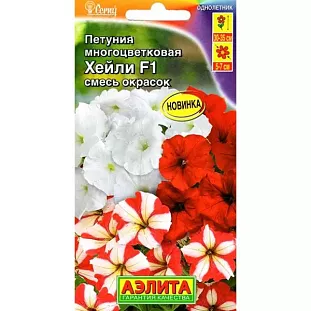 Семена Петуния многоцветковая ХейлиF1