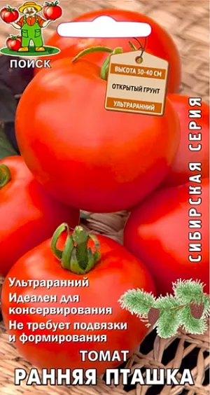 Семена Томат Ранняя пташка Семена Томат Ранняя пташка