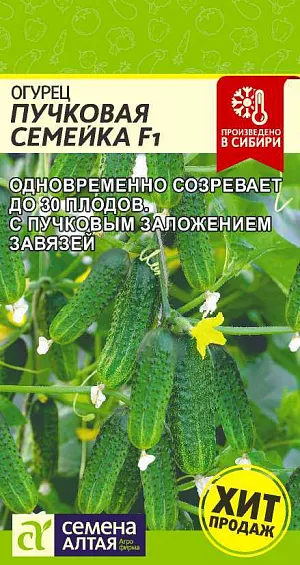 Семена Огурец Пучковая Семейка F1