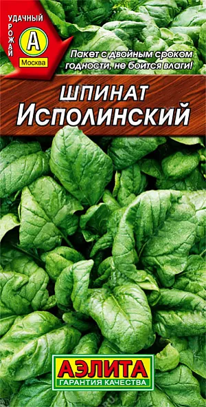 Семена Шпинат Исполинский